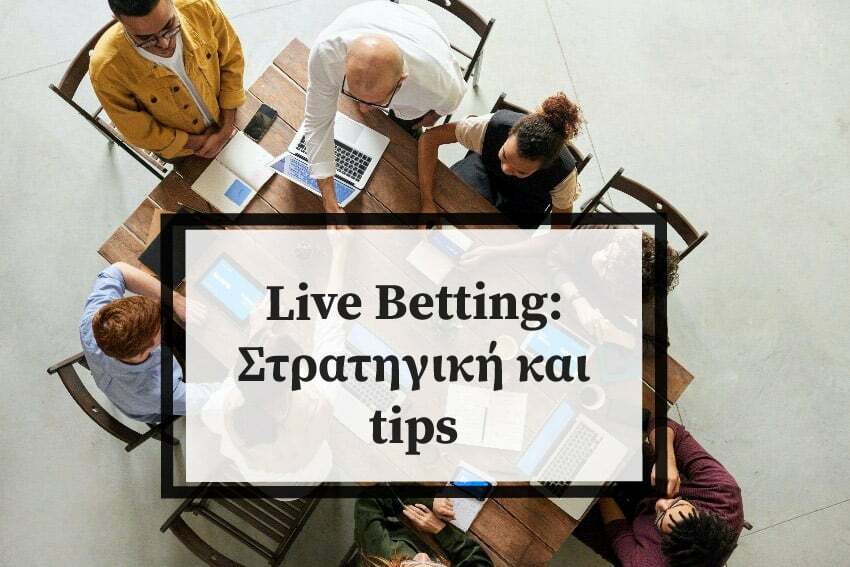 Live Betting: Στρατηγική και tips